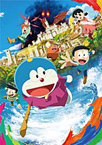 Eiga Doraemon: Nobita no E Sekai Monogatari