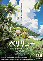 Peleliu: Rakuen no Guernica