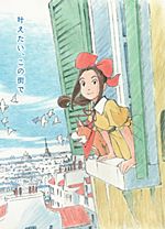 Paris ni Saku Etoile