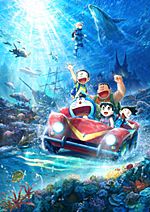 Eiga Doraemon: Shin Nobita no Kaitei Kiganjou