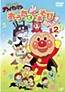 Sore Ike! Anpanman: Outa to Teasobi Tanoshii ne