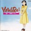 Yawara! Koi no Ipponshoubu Original Soundtrack