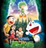 Eiga Doraemon: Nobita to Midori no Kyojin Den