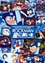 Rockman: Hoshi ni Negai o