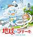Chikyuu no Latair