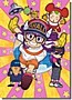 Gekijouban Dr. Slump: Dr. Mashirito Abale-chan