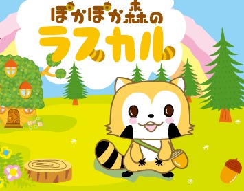 Poka Poka Mori No Rascal Anime Anidb Poka Poka Mori No Rascal Anime Anidb