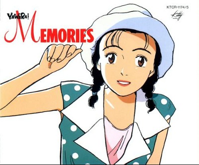 Yawara! Memories = メモリーズ (CD, Japan, 1992) For Sale