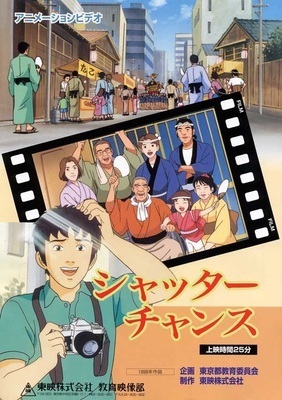 Shutter Chance - Anime - AniDB