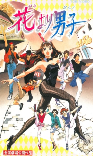 Hana Yori Dango Anime Episode 1 Eng Sub Hana yori Dango (1997) - Anime - AniDB
