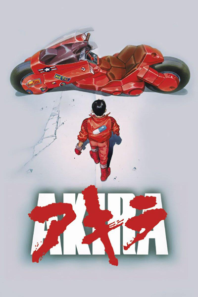 希少本 リンダキューブイラストレーションズ カナビス AKIRA