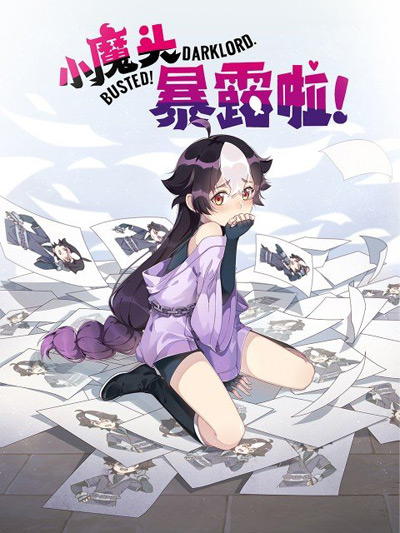 Tokonatsu Tou
