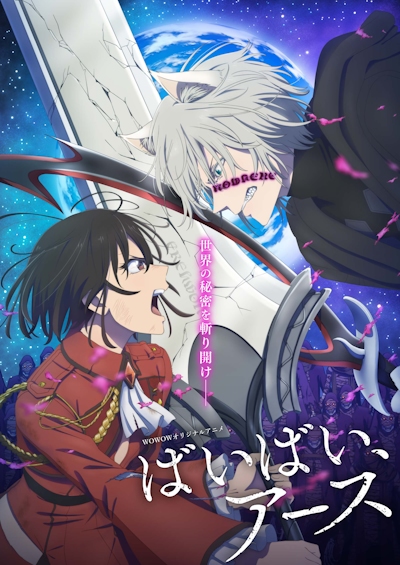 再见地球第二季封面图