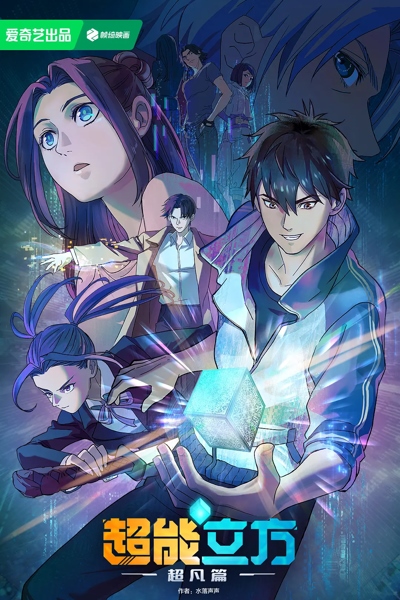 Episode 6 - 6 - Chao Neng Lifang: Chaofan Pian - Episode - AniDB