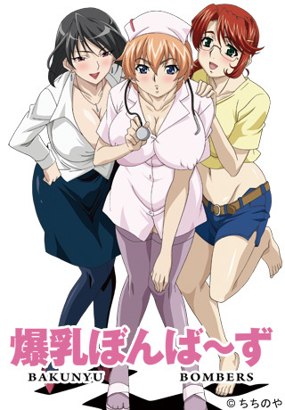 Nurse Tachibana Kaoru - 1 - Bakunyuu Bomb - Episode - AniDB